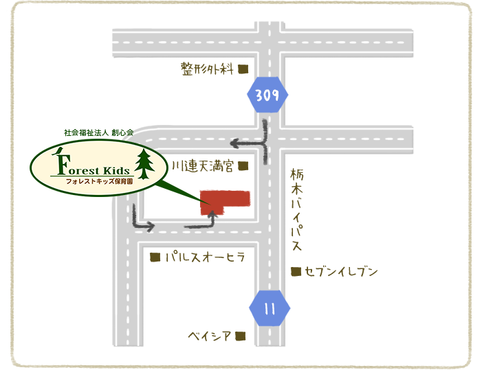 フォレストキッズ保育園への経路