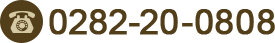 0282-20-0808